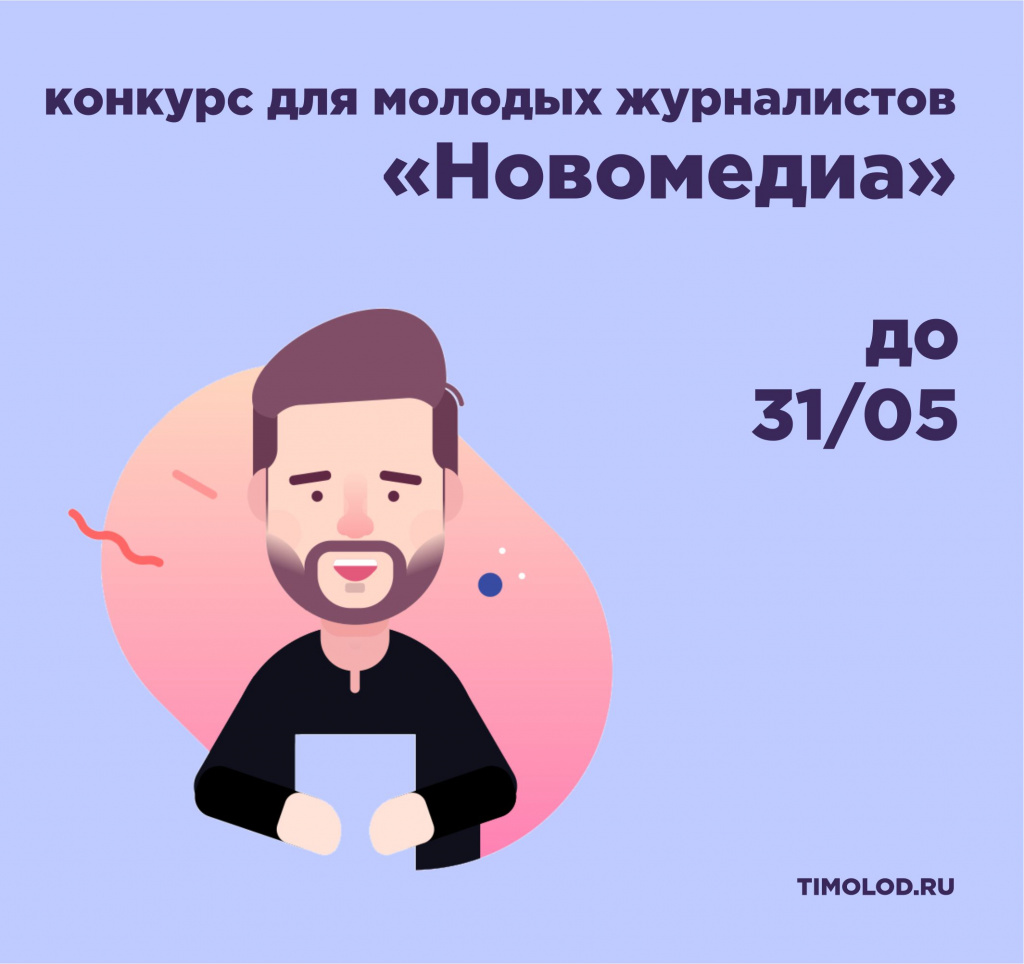 новомедиа.jpg