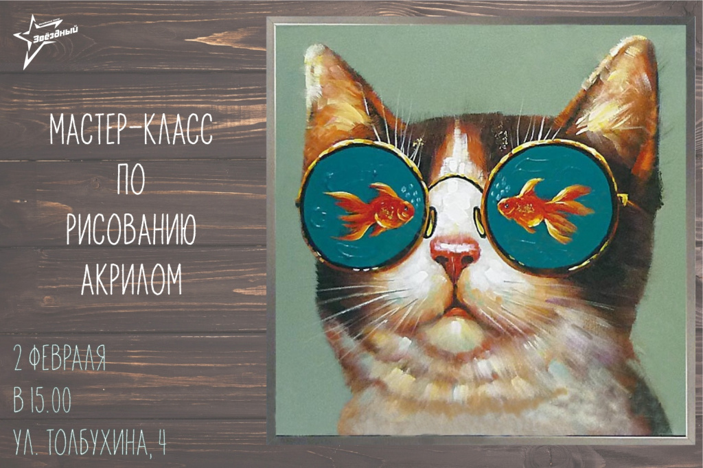 мастер-класс.jpg