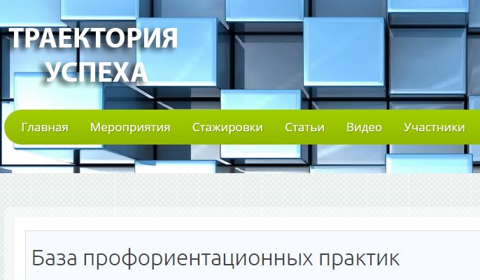 Школа_практик.JPG