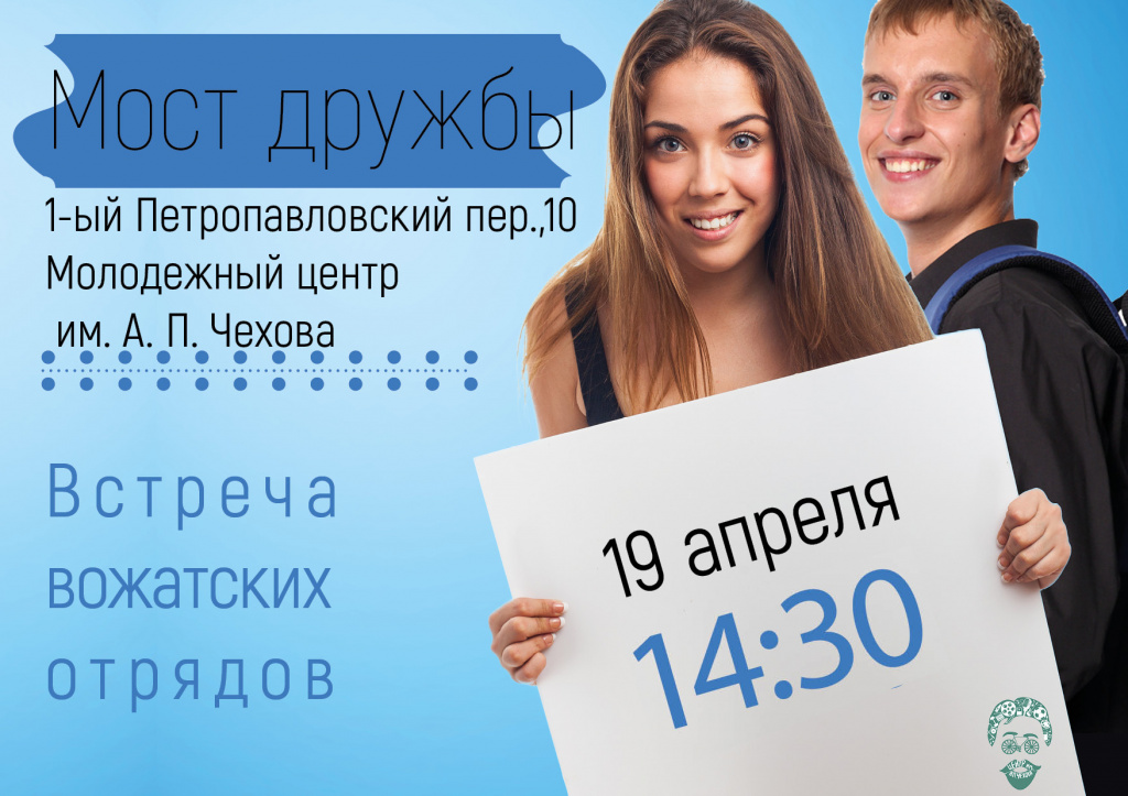 мост дружбы.jpg