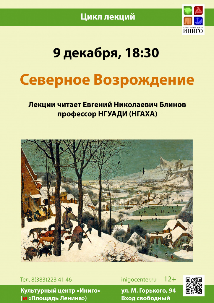 Блинов 9 декабря.jpg