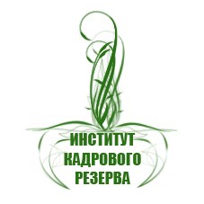 кадровый резерв1.jpg