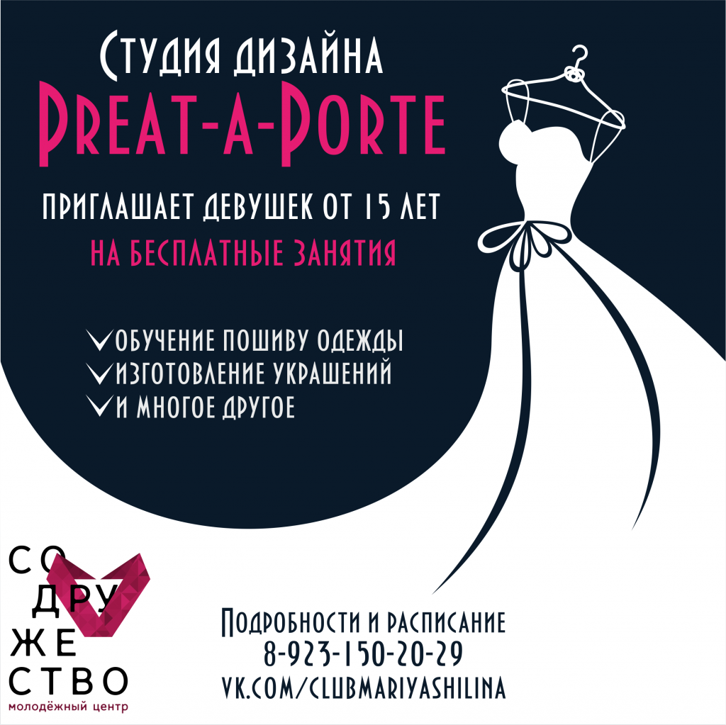 nabor_v_studiyu_dizayna.png