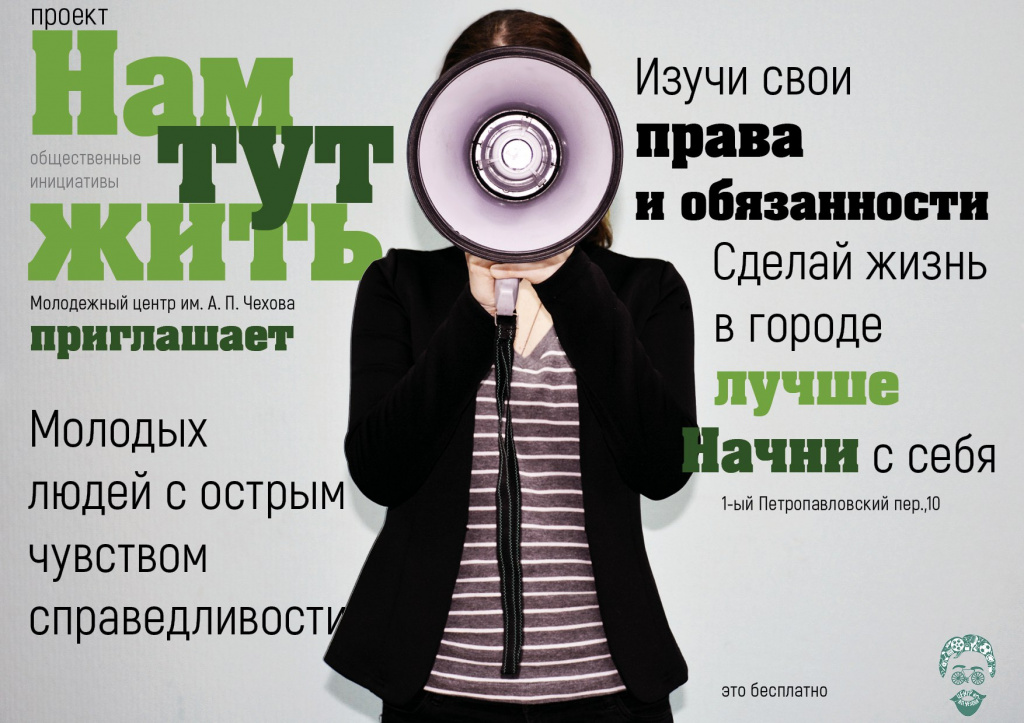 нам тут жить.jpg
