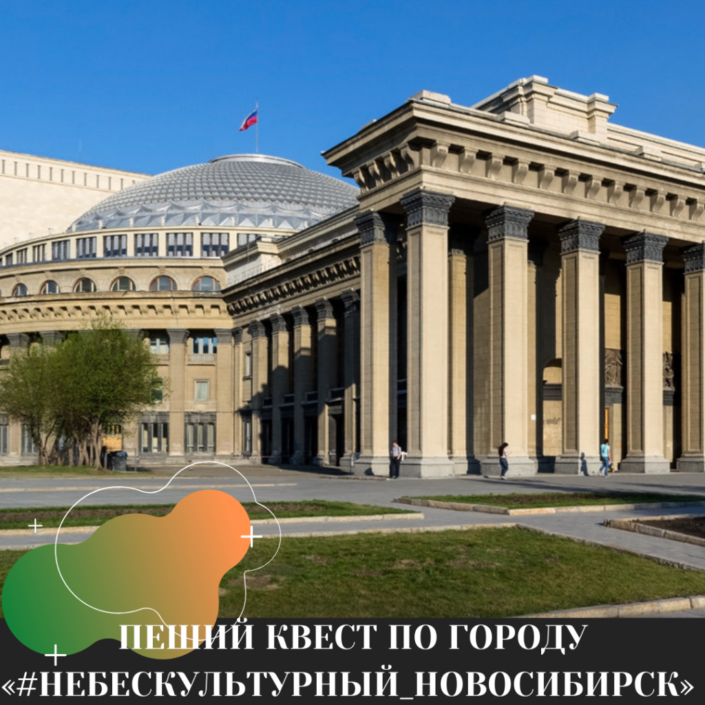 ПЕШИЙ КВЕСТ ПО ГОРОДУ 