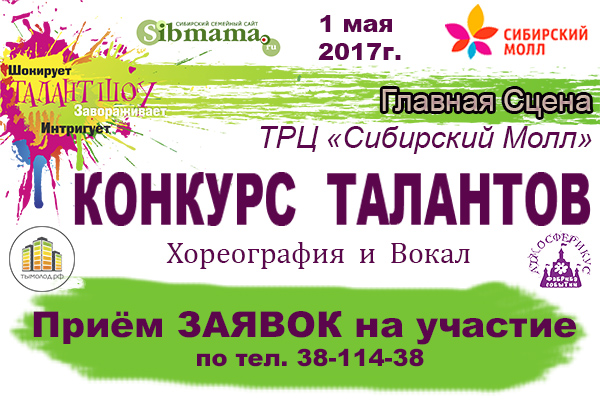 AfishaTalantShouSlogo.jpg