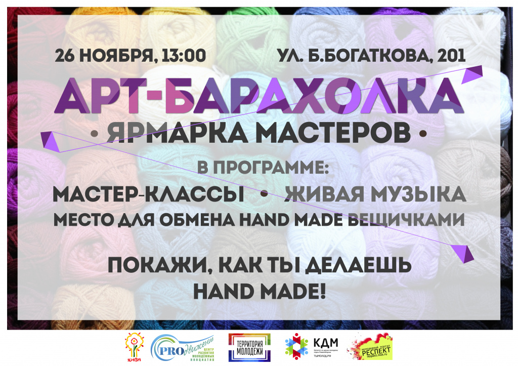 Afisha_art-barakholka_6.jpg