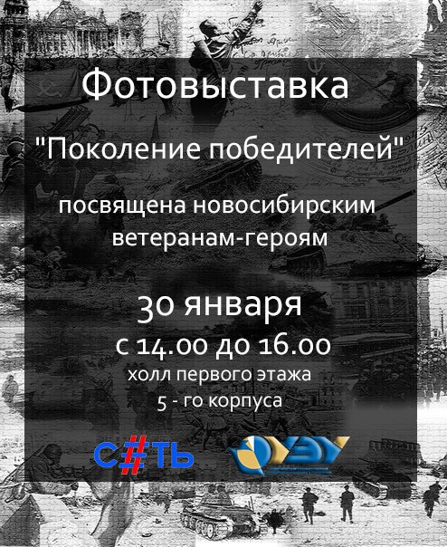 Фотовыставка НГУЭУ.jpg