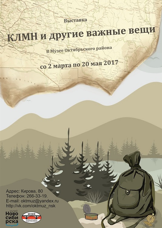 Афиша_КЛМН.jpg