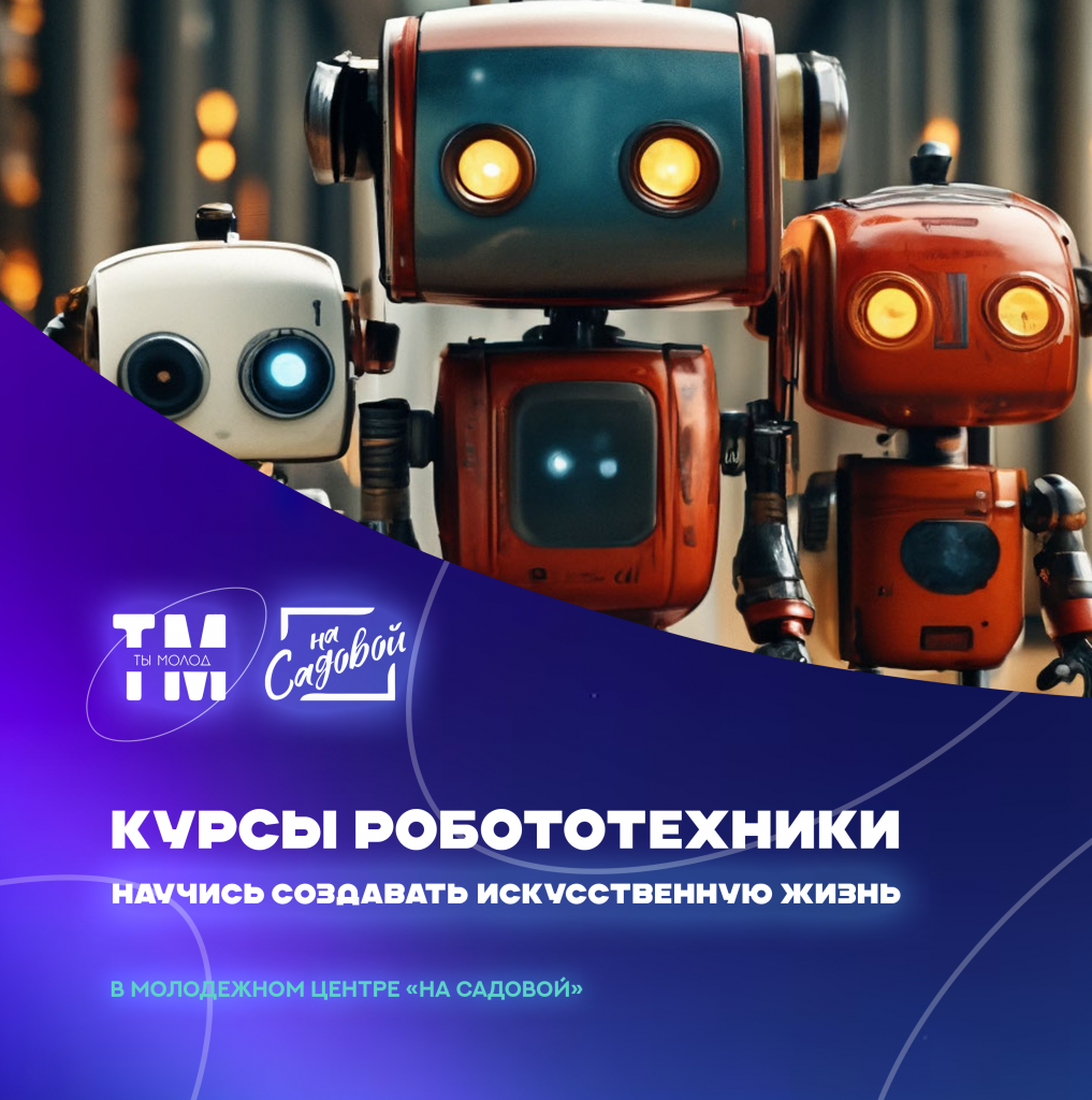 роботы1.png роботы1.png