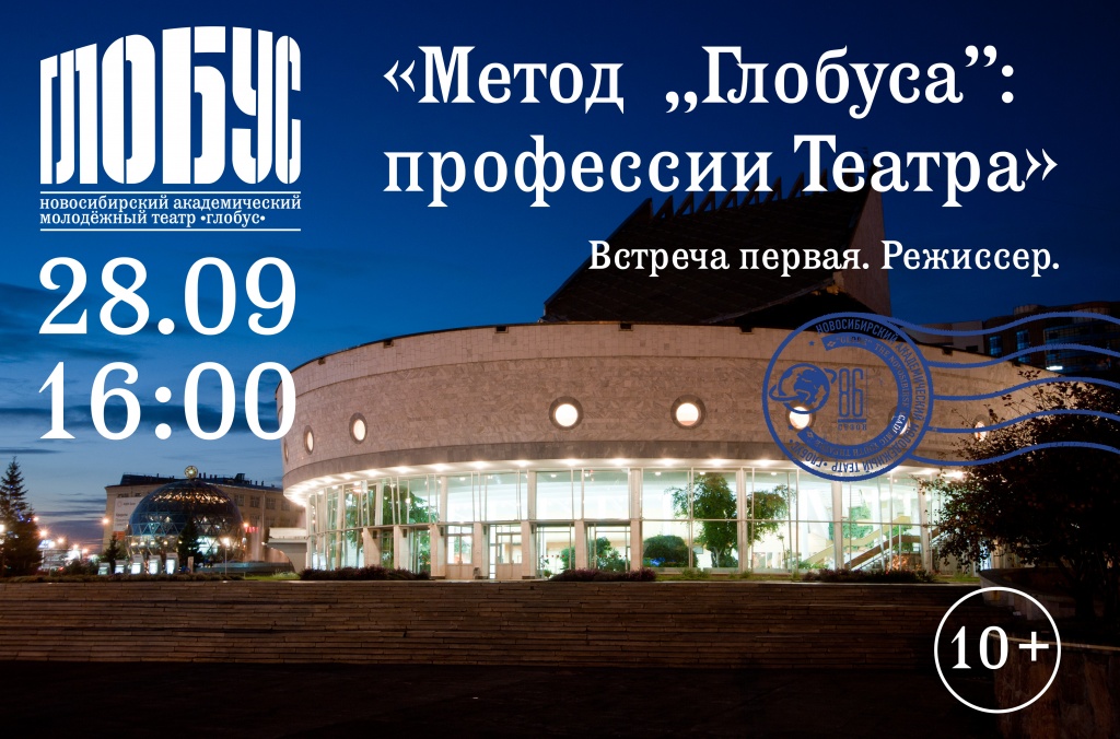 Профессии театра.jpg