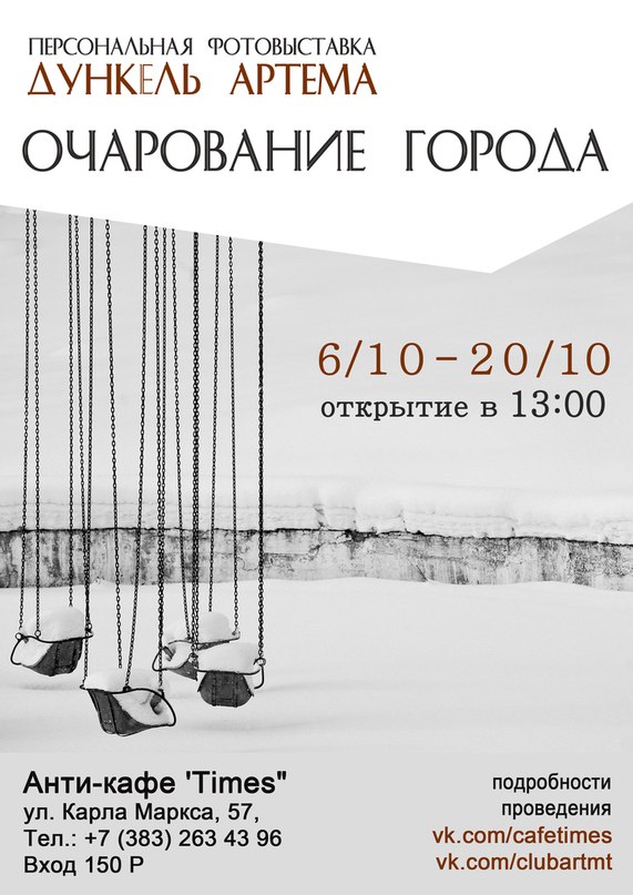 очарование городай.jpg