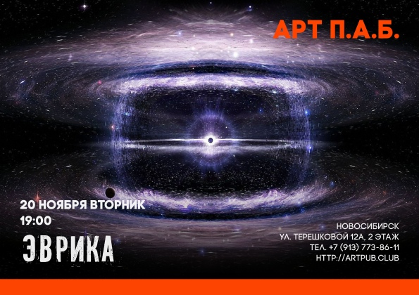арт паб.jpg