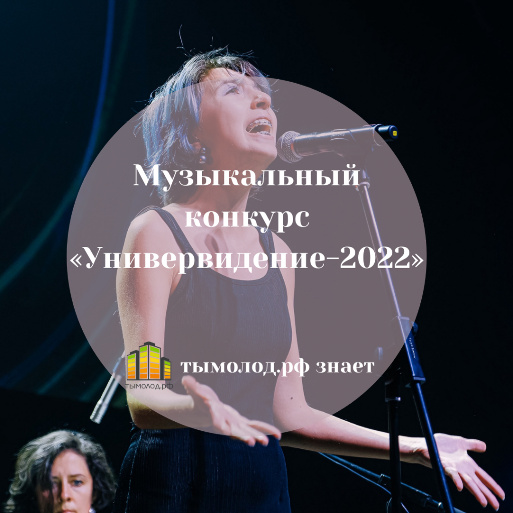 Музыкальный конкурс для студентов 