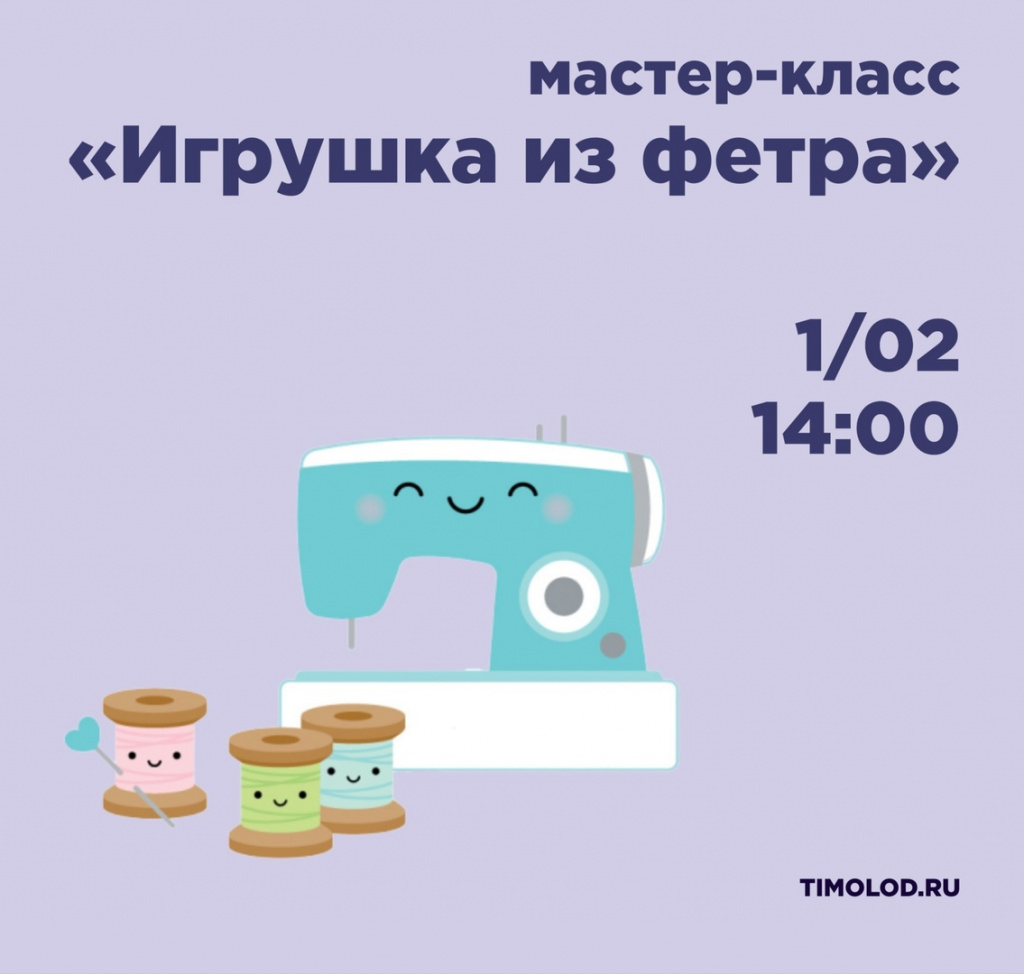фетра.jpg