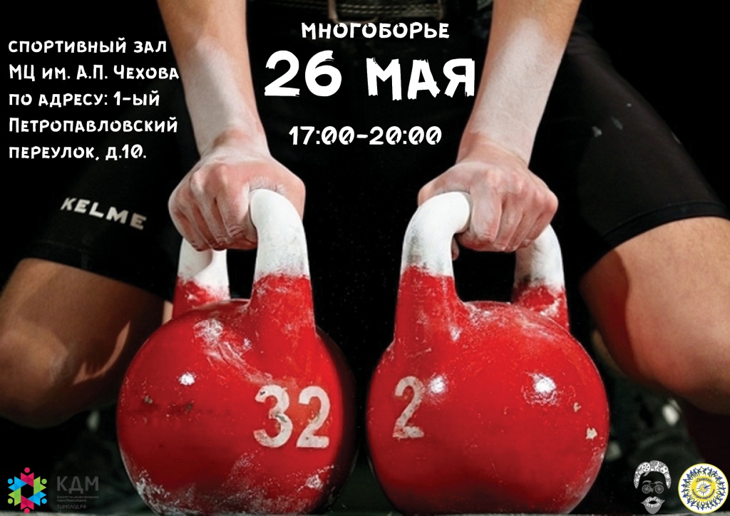 многоборье Олимпик.jpg