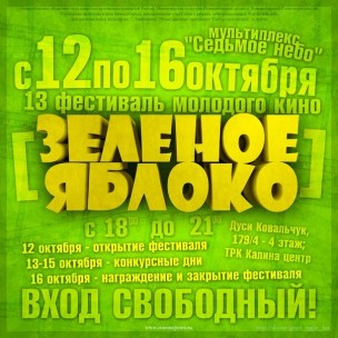 zelenoe_yabloko.jpg