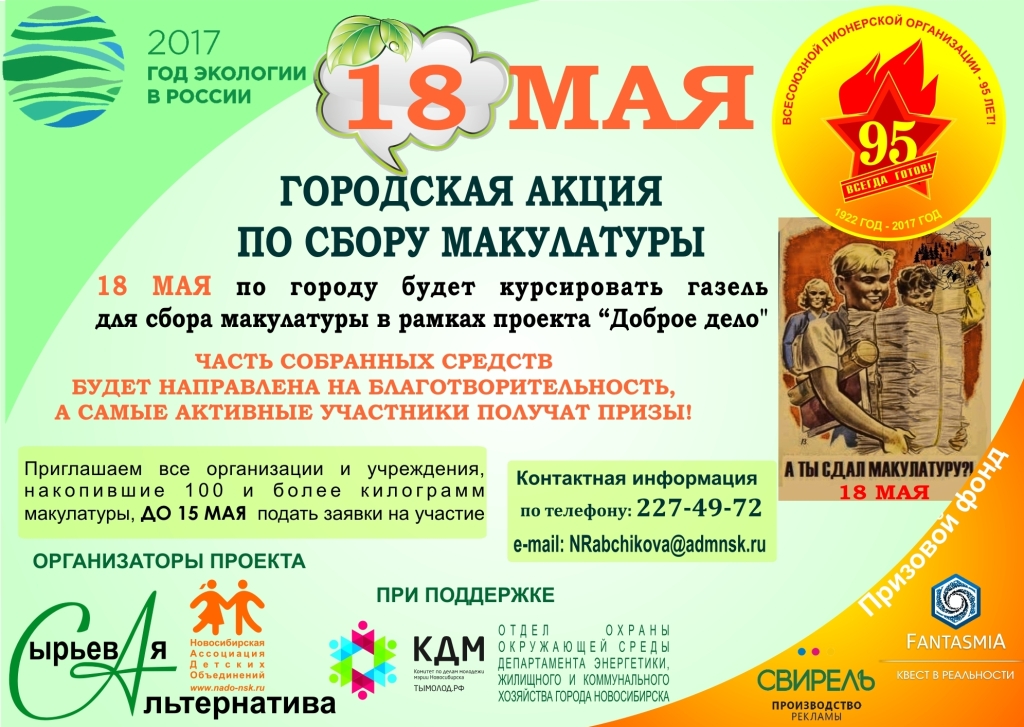 Афиша 18 мая с оранж углом.jpg