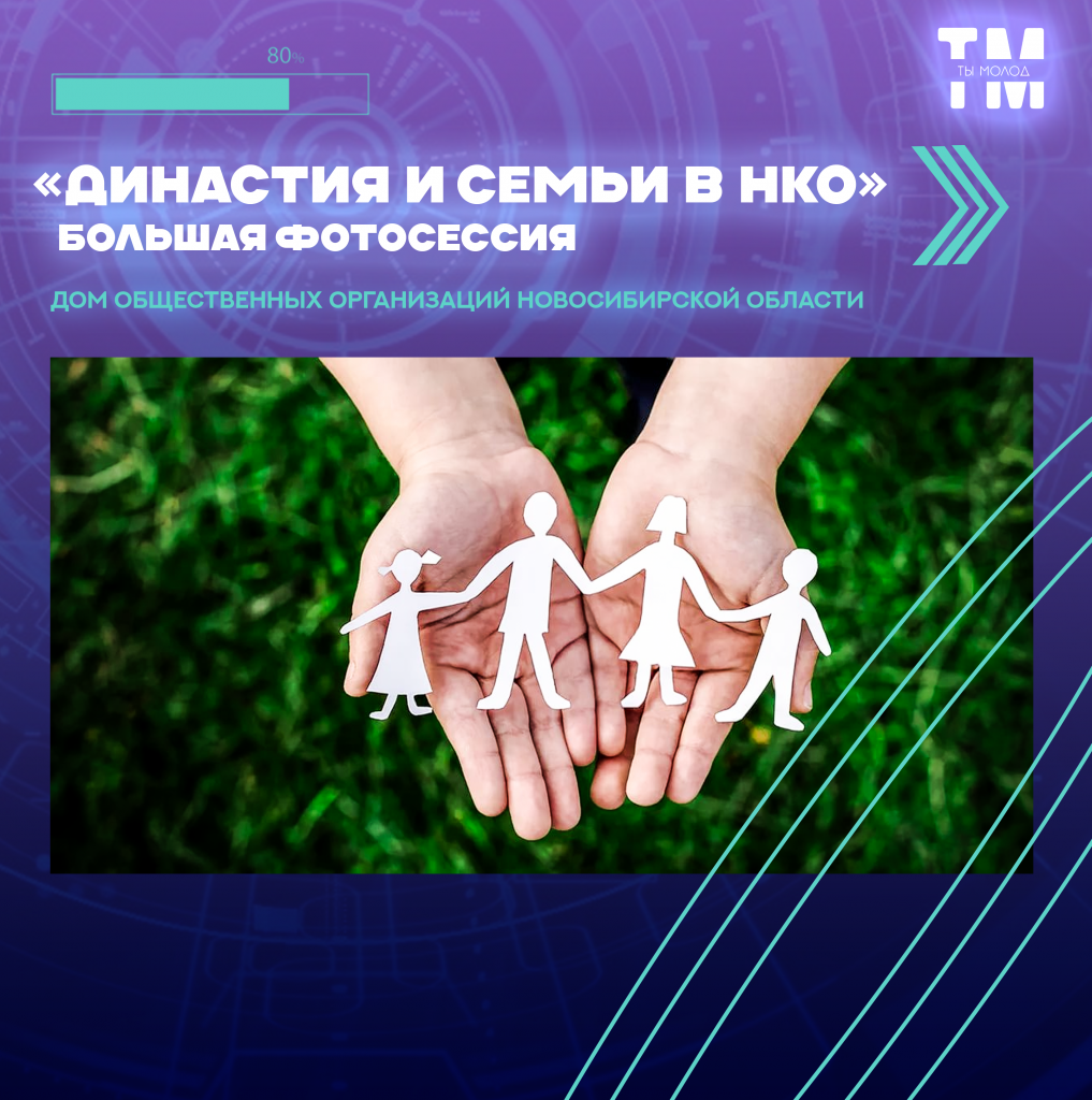 династия.png