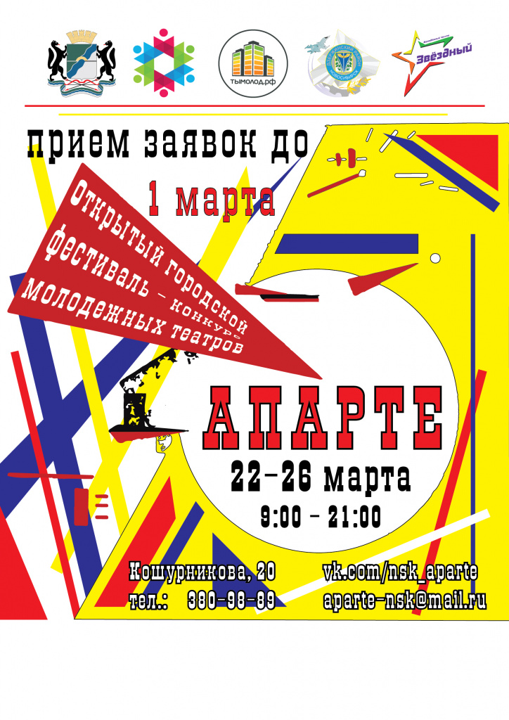 aparte_2017-01.jpg