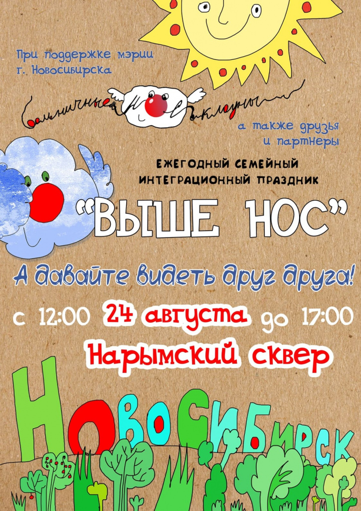 Vyshe_Nos_VI (1) (2).jpg