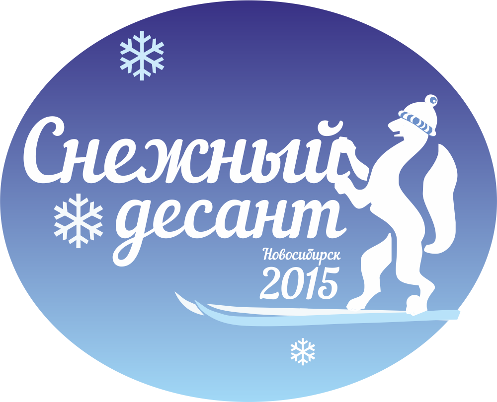 Snezhny_desant_2015_logo.png