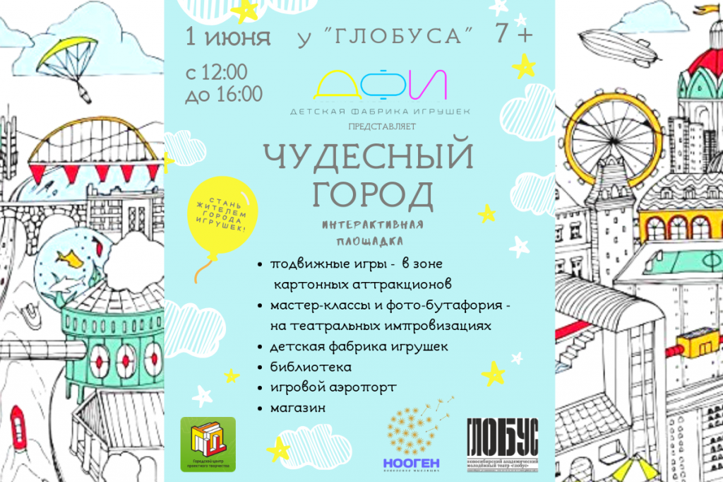 u_Globusa__1 (1).png