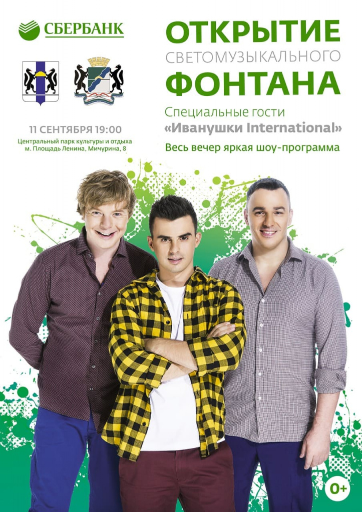 Афиша_11 сент (1).jpg