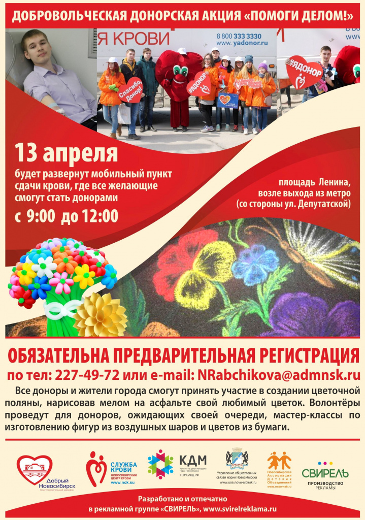 Афиша 13 апреля.jpg