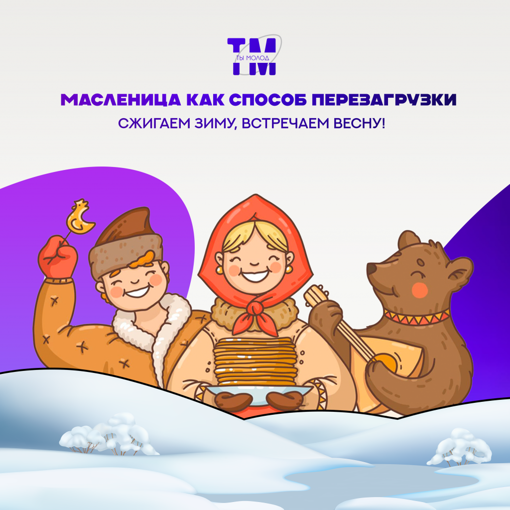 масленица4.png масленица4.png
