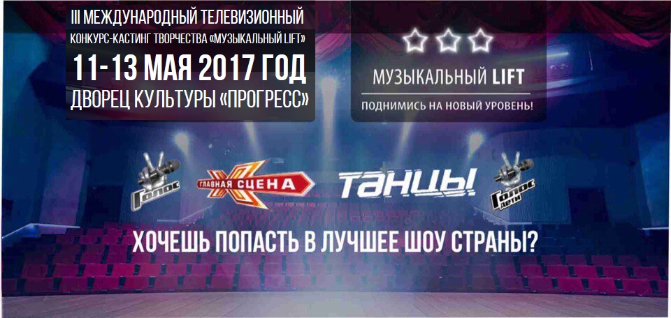MuzLIFT 2017.jpeg