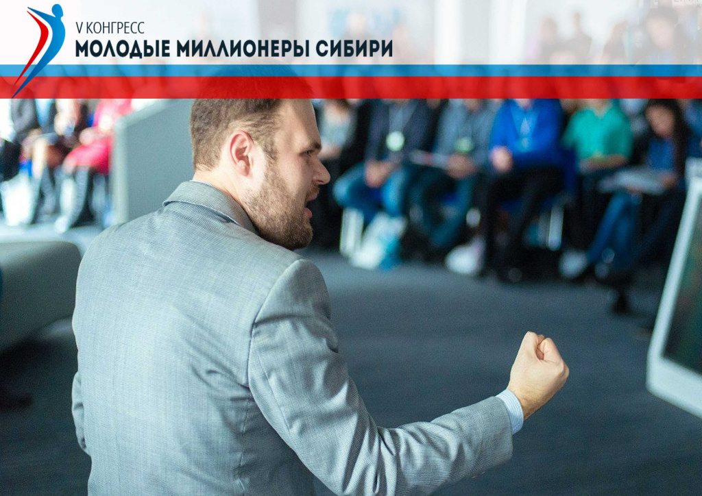 Конгресс3.jpg