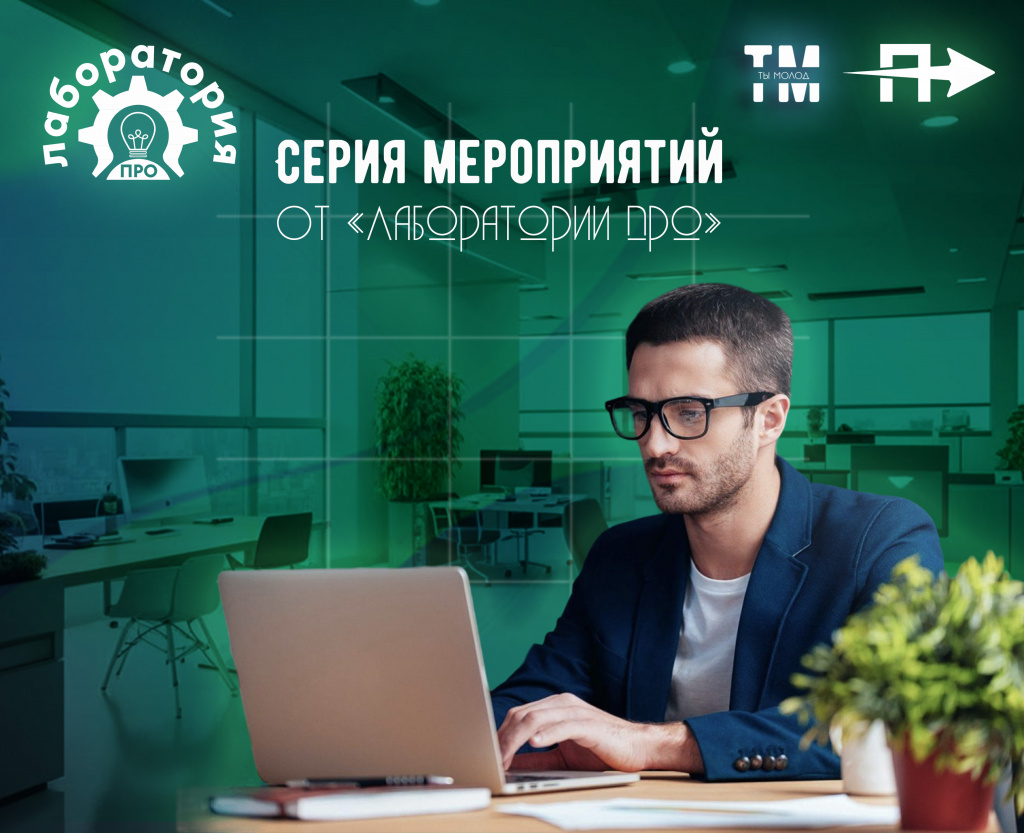 Мерприятия пректного офиса_июнь.jpg