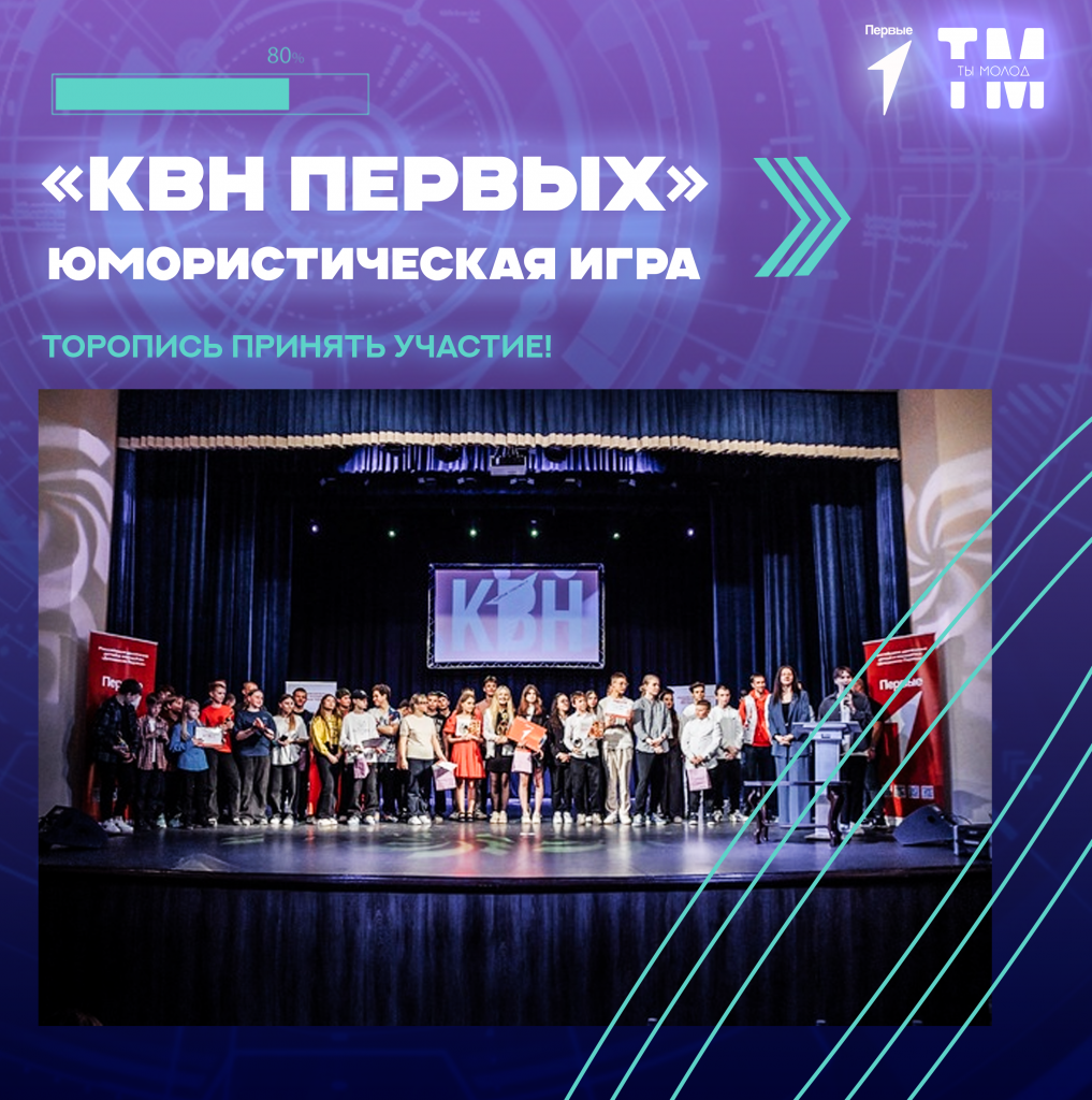 квн первых.png