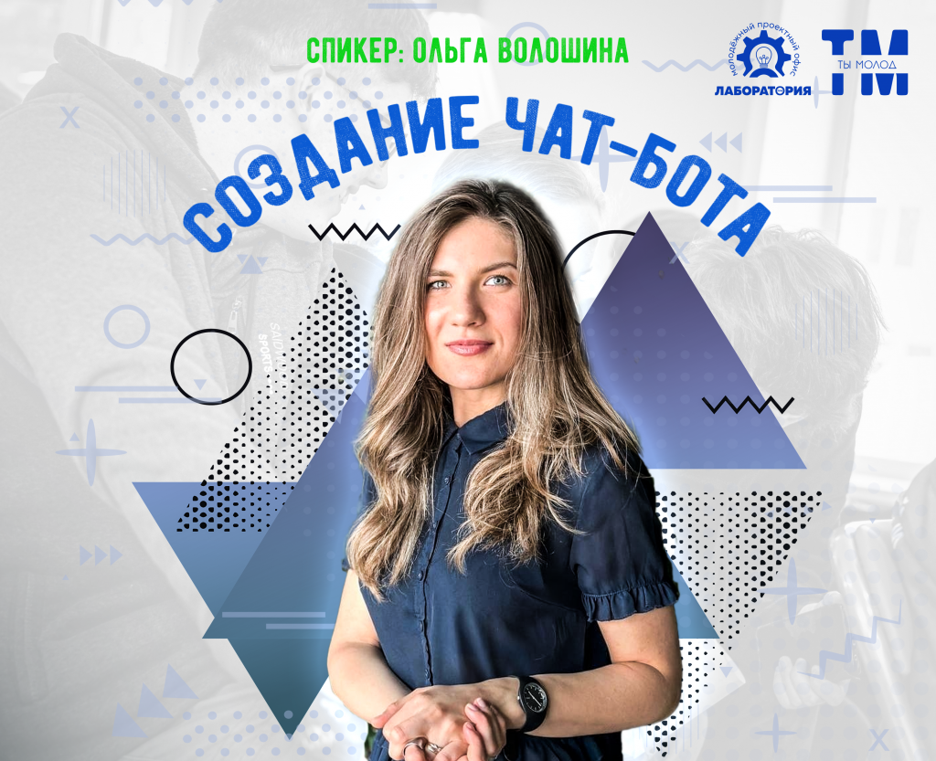 создание чат бота.png