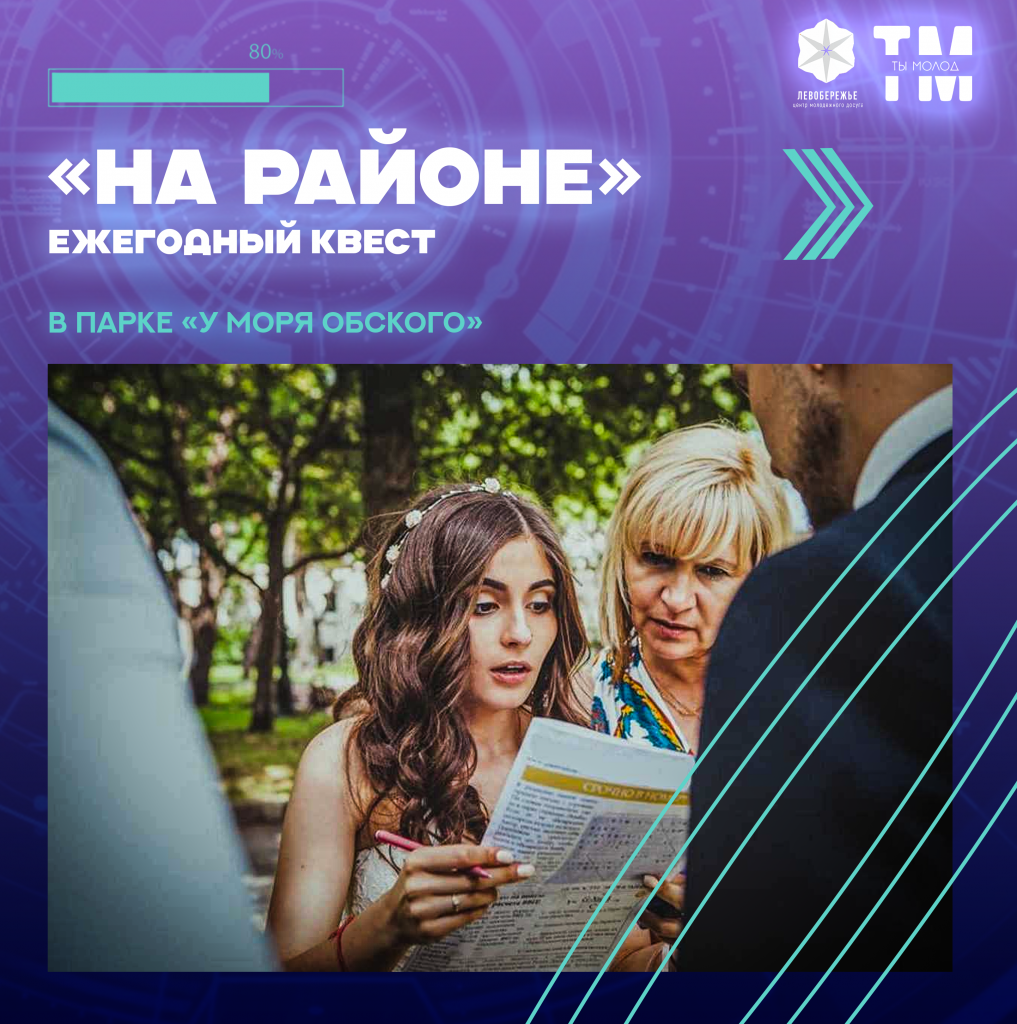 на районе.png