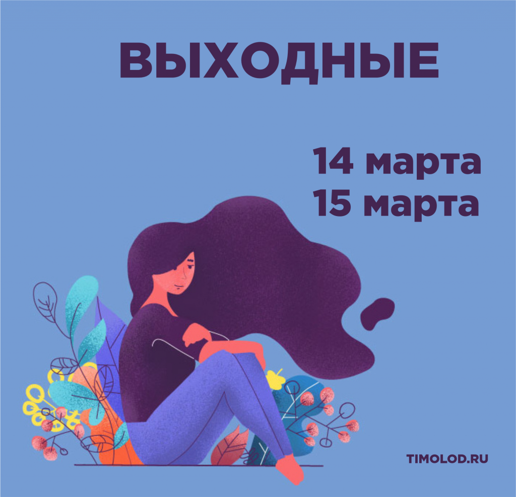 13.03вых.png