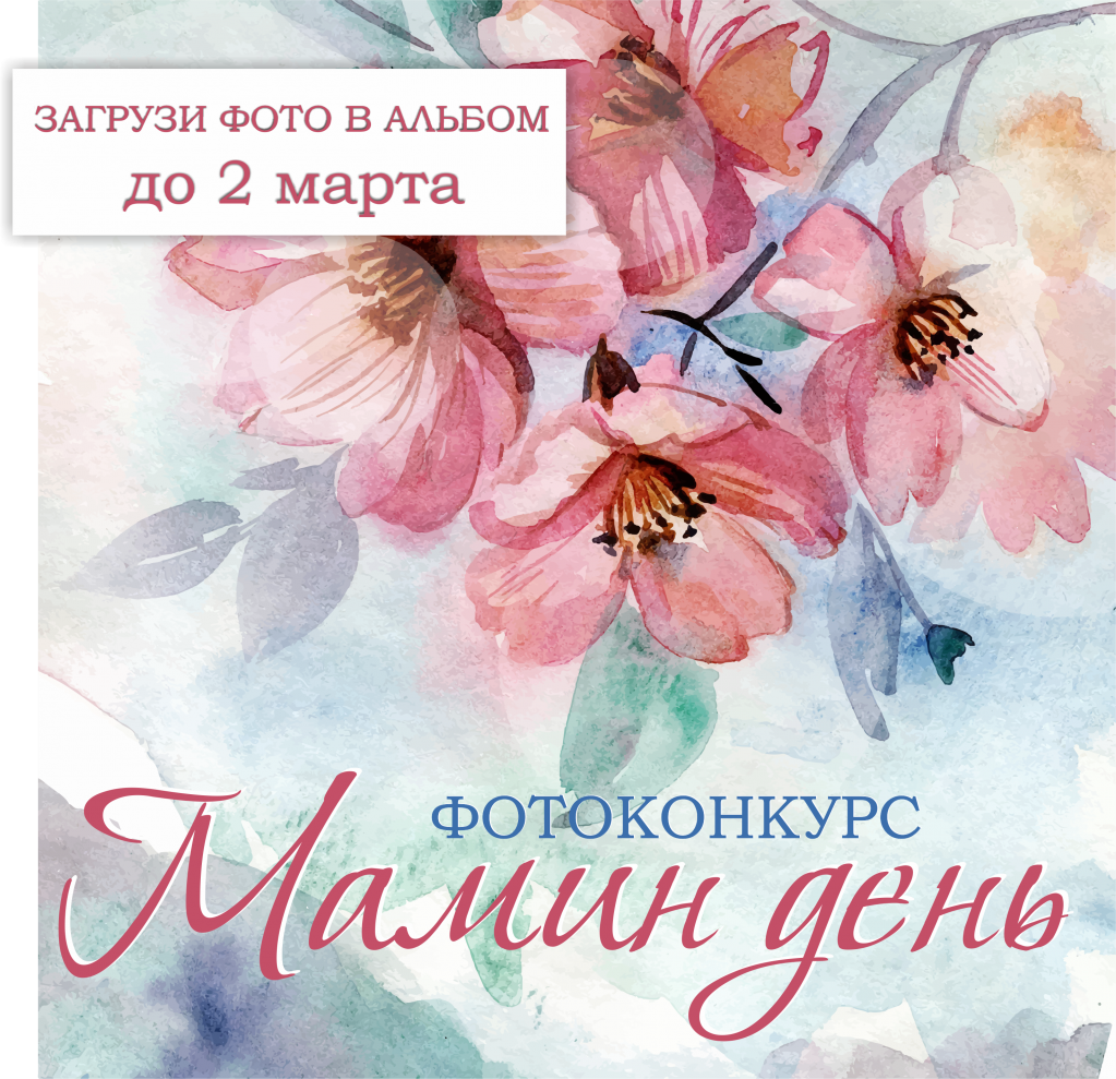mamin_den3.png