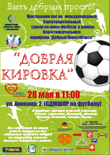 Фут.jpg