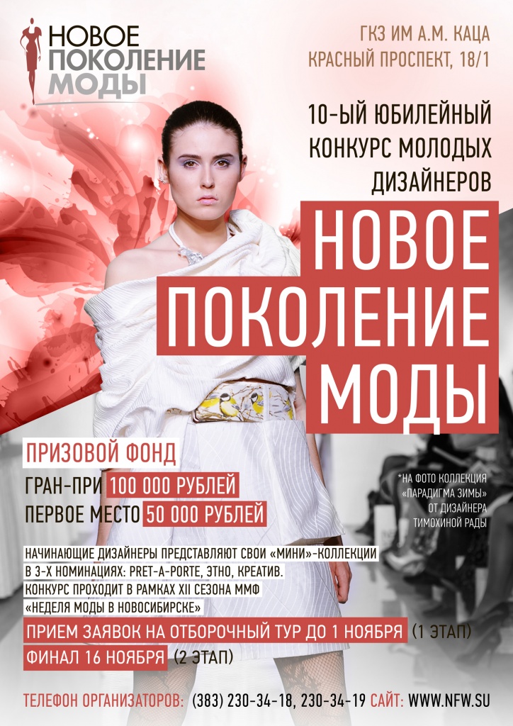 1 ноября Афиша НПМ.jpg