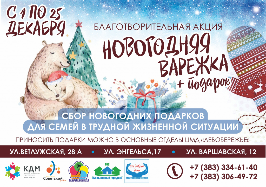 Варежка.jpg