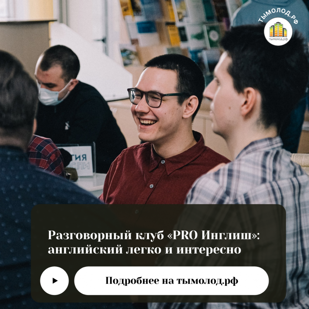 Изучение английского в Новосибирске 