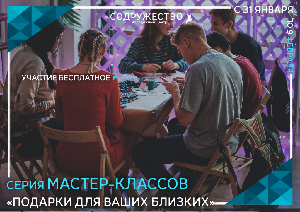 Афиша Содружество1.jpg