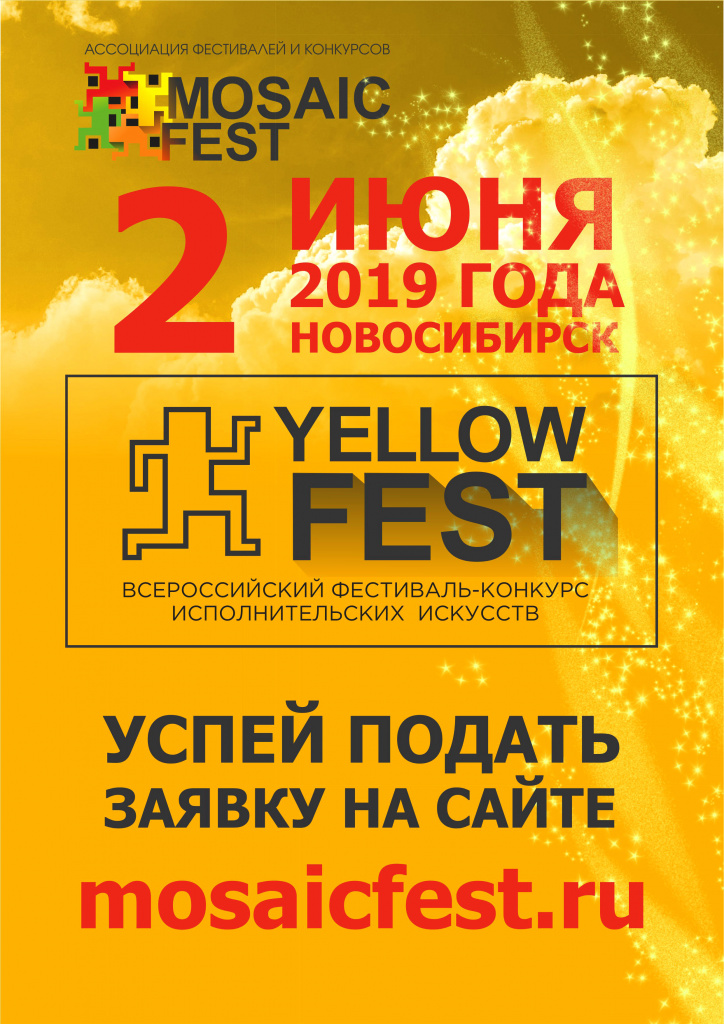 Yellow_Fest_2019_-1 (1).jpg