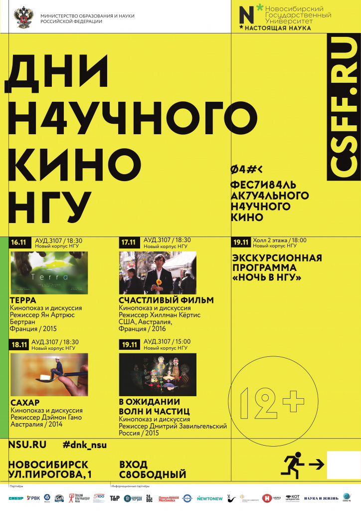 Programma_DNK_NGU_2016_-_1.jpg