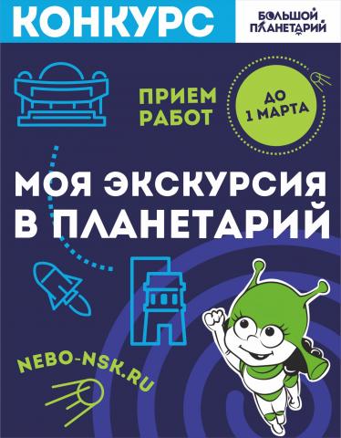 planetariy.jpg