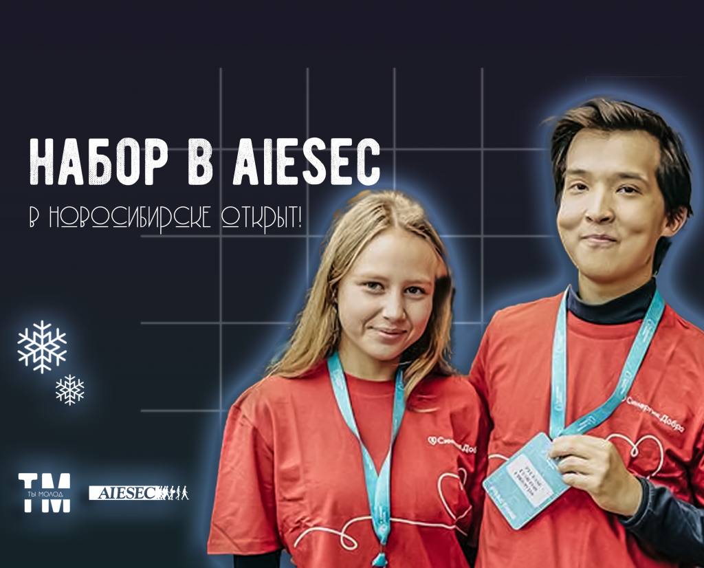 aiesec.png