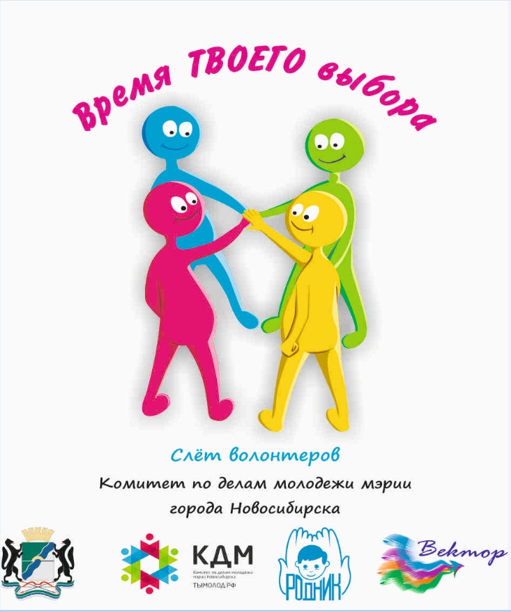 фестиваль 34 волгоград. российское движение первых детей и молодежи. фестиваль три четыре волонтеры.
