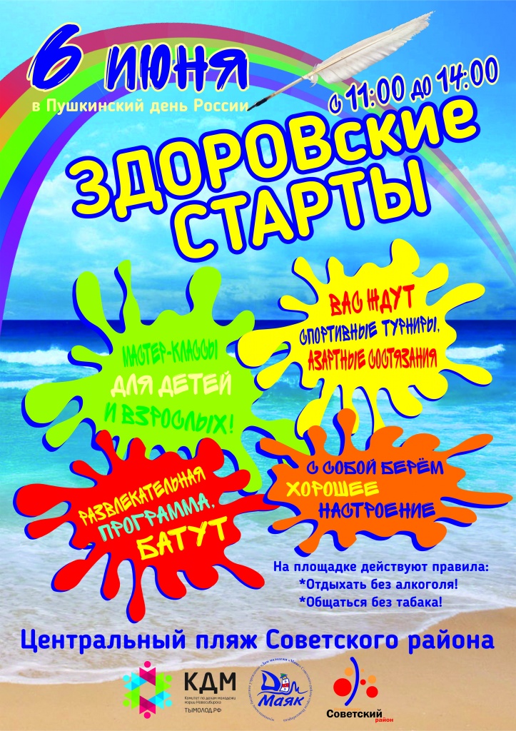 Афиша ЗС15.jpg