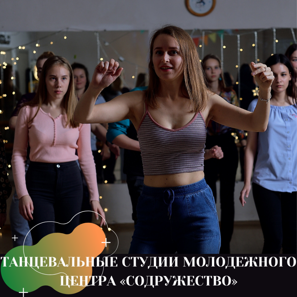 Бесплатные занятия танцами в Новосибирске 